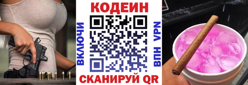 сколько стоит Норильск Codein напиток Lean (лин)