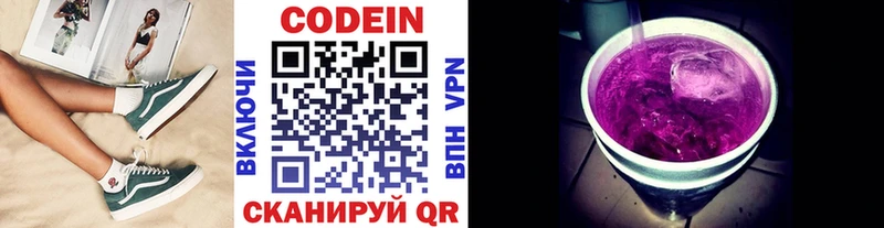 Кодеин напиток Lean (лин) Норильск