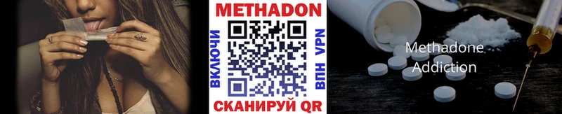 гидра   Норильск  Метадон кристалл 